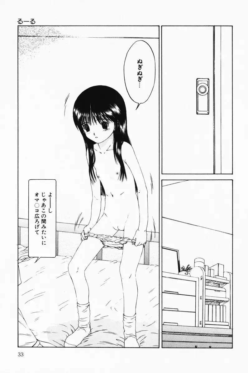 [Salad] Hecchara Fhentai - Page 33