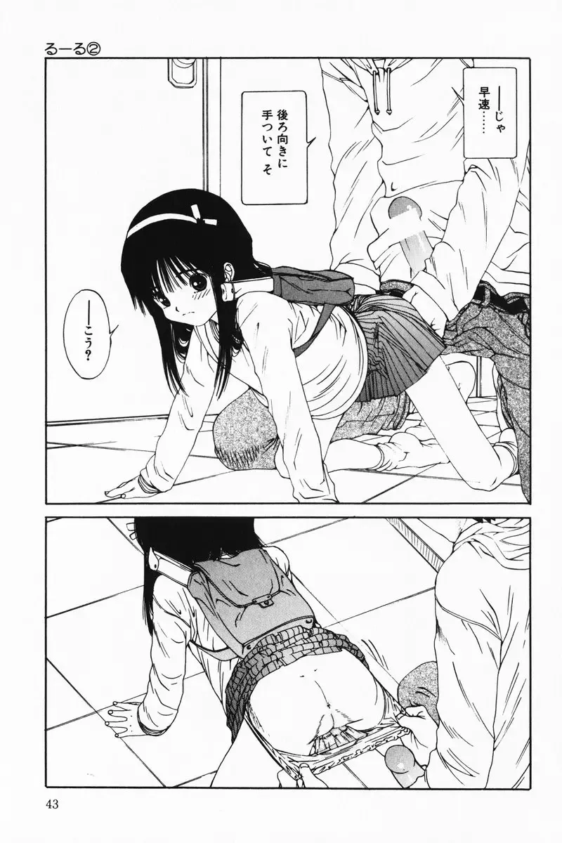 [Salad] Hecchara Fhentai - Page 43