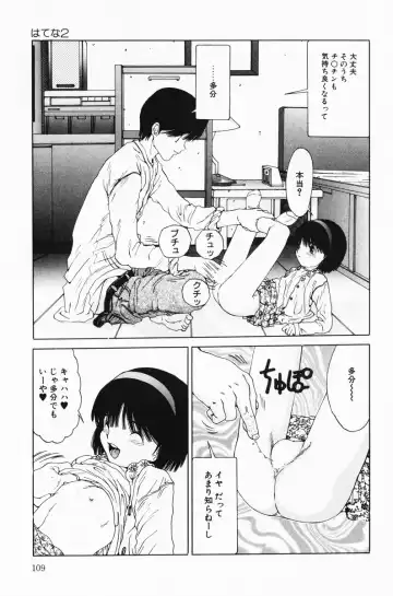 [Salad] Hecchara Fhentai - Page 109