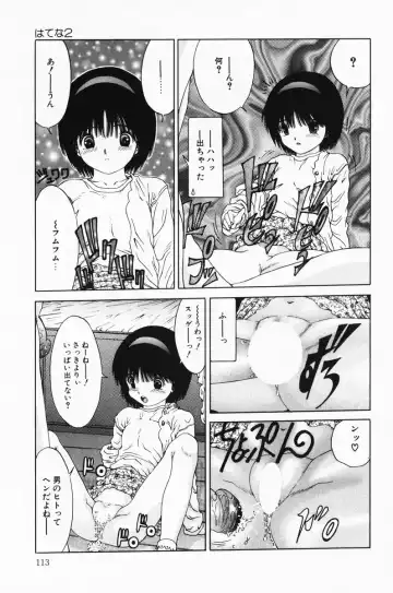 [Salad] Hecchara Fhentai - Page 113