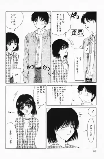 [Salad] Hecchara Fhentai - Page 120