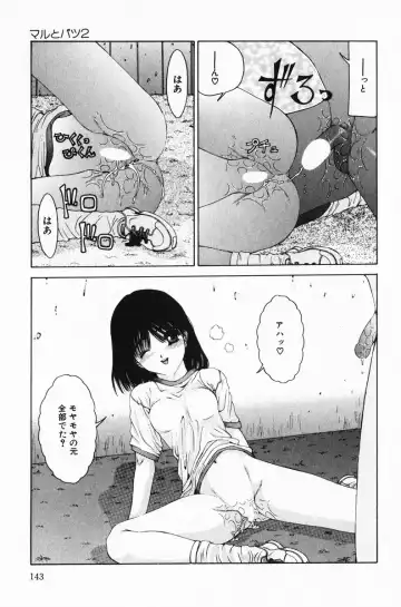 [Salad] Hecchara Fhentai - Page 143