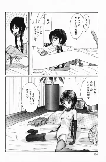 [Salad] Hecchara Fhentai - Page 156