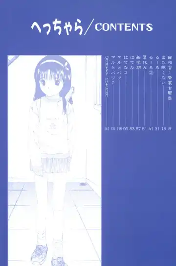 [Salad] Hecchara Fhentai - Page 4