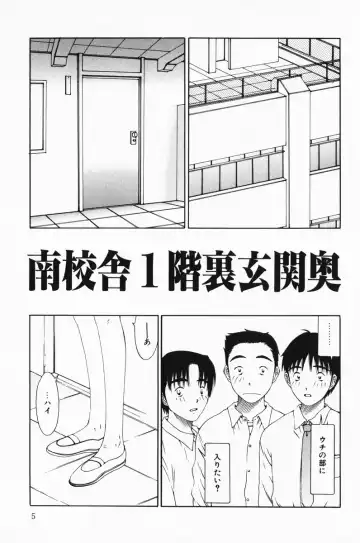 [Salad] Hecchara Fhentai - Page 5