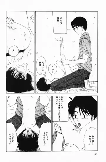 [Salad] Hecchara Fhentai - Page 60