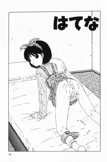 [Salad] Hecchara Fhentai - Page 83