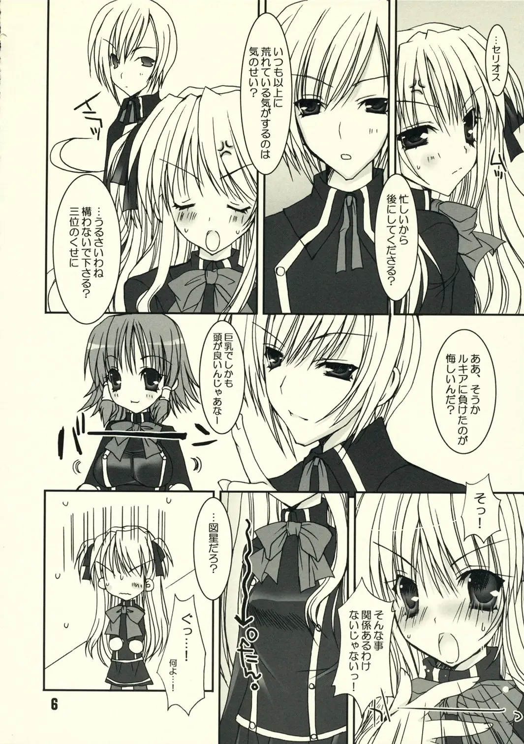 [Ueda Rieko] Petakon Fhentai - Page 5