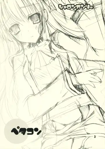 [Ueda Rieko] Petakon Fhentai - Page 2