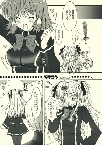 [Ueda Rieko] Petakon Fhentai - Page 4
