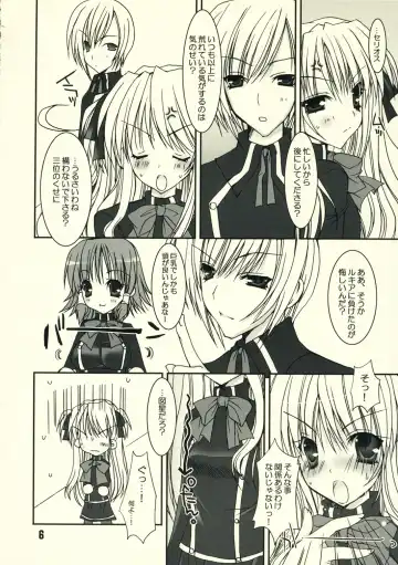 [Ueda Rieko] Petakon Fhentai - Page 5