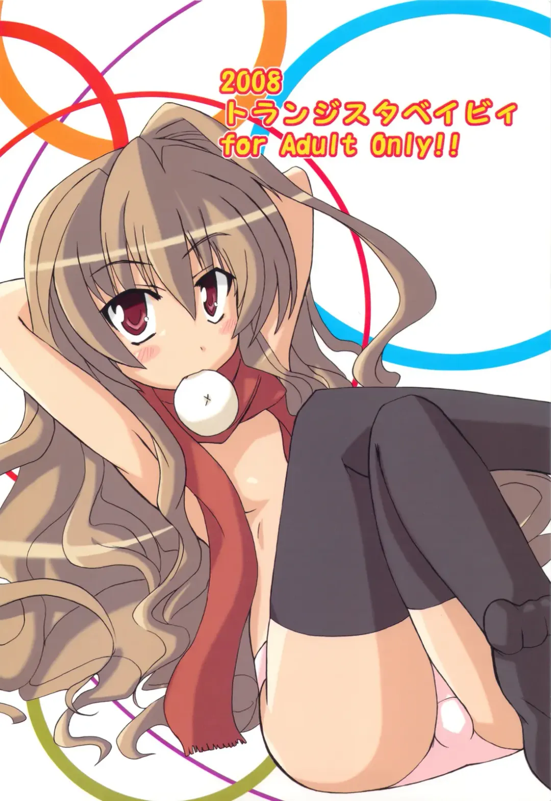 [Hata - Ushi] Doratora Fhentai - Page 36