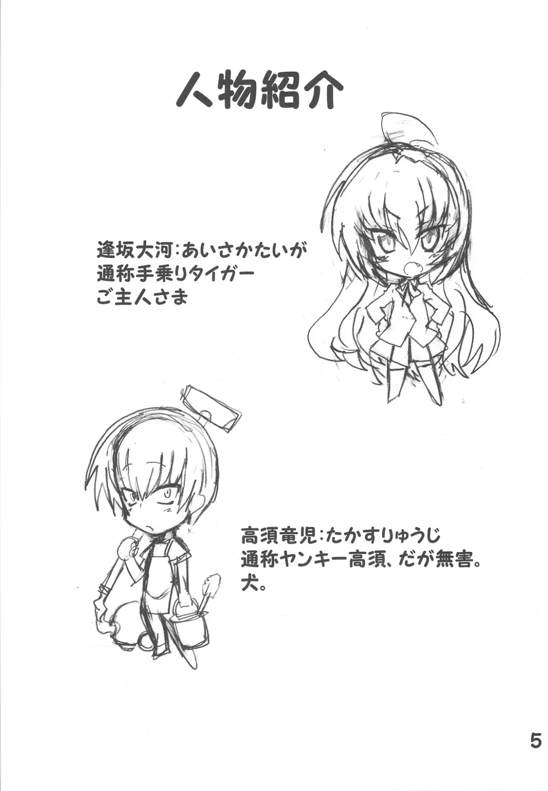 [Hata - Ushi] Doratora Fhentai - Page 5