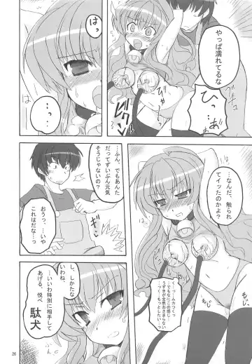 [Hata - Ushi] Doratora Fhentai - Page 26