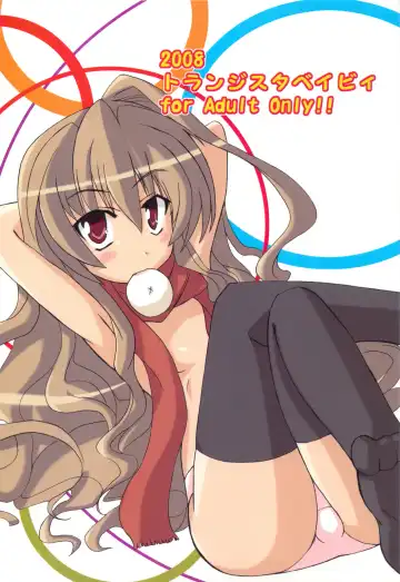 [Hata - Ushi] Doratora Fhentai - Page 36