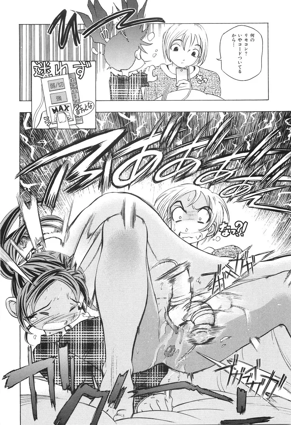 [Yuuki Tsumugi] Boshikan Fhentai - Page 108