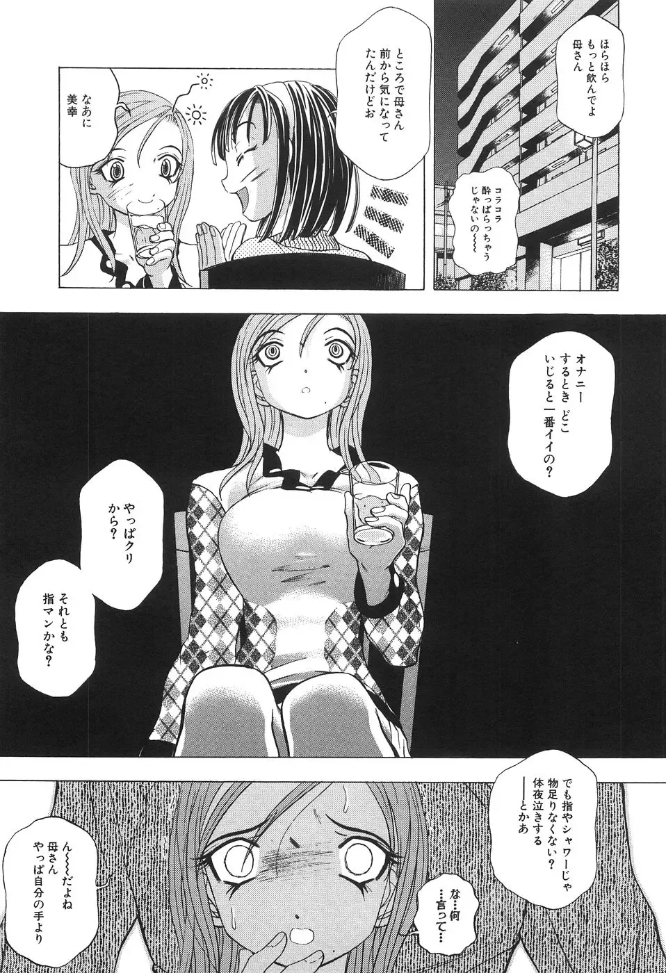 [Yuuki Tsumugi] Boshikan Fhentai - Page 11