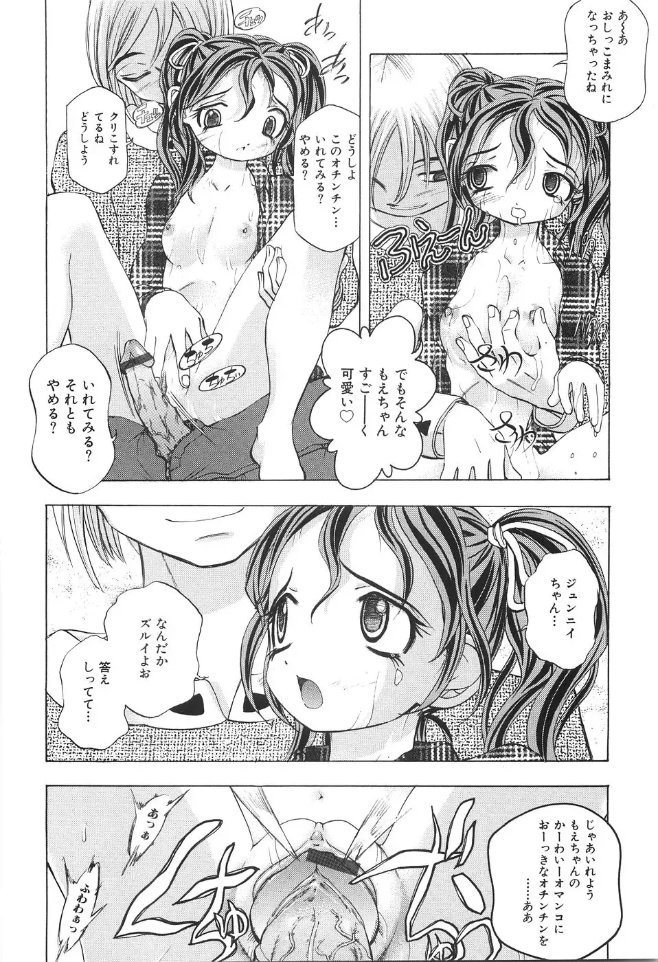 [Yuuki Tsumugi] Boshikan Fhentai - Page 114