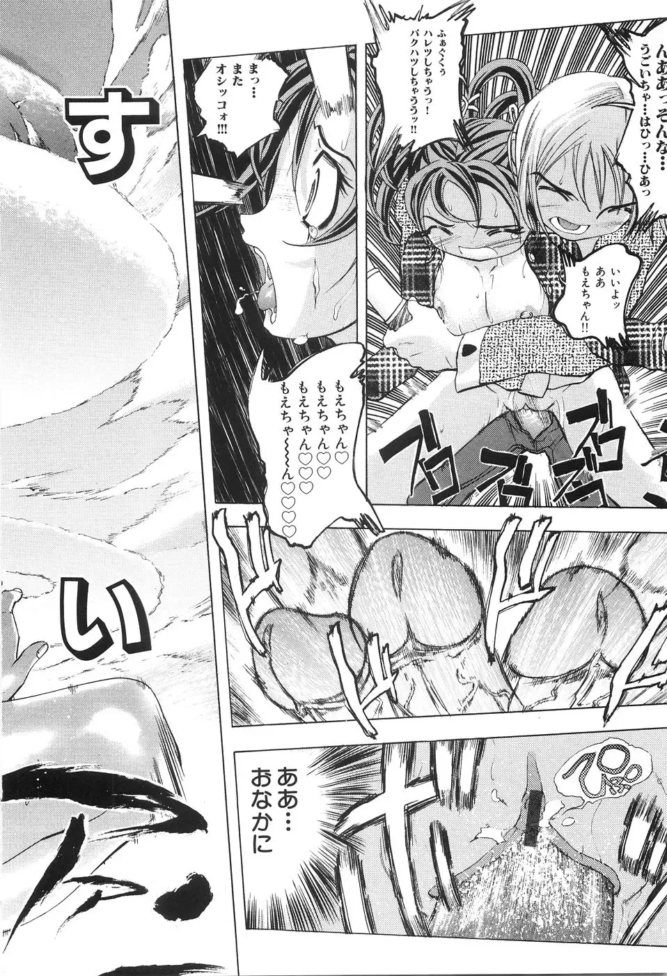 [Yuuki Tsumugi] Boshikan Fhentai - Page 116