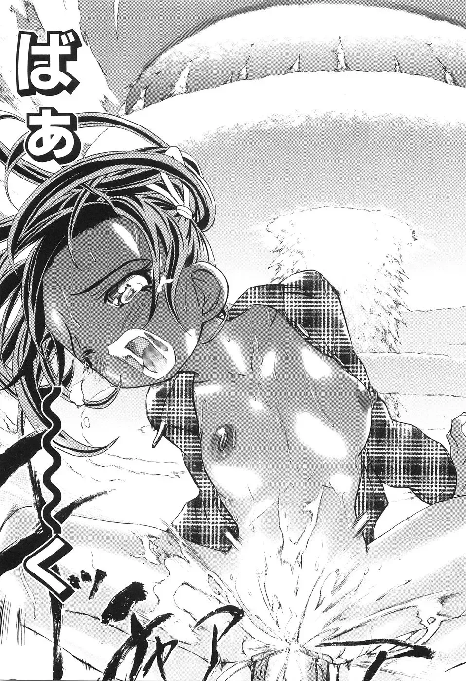 [Yuuki Tsumugi] Boshikan Fhentai - Page 117