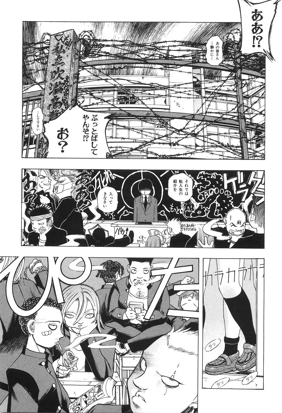 [Yuuki Tsumugi] Boshikan Fhentai - Page 119