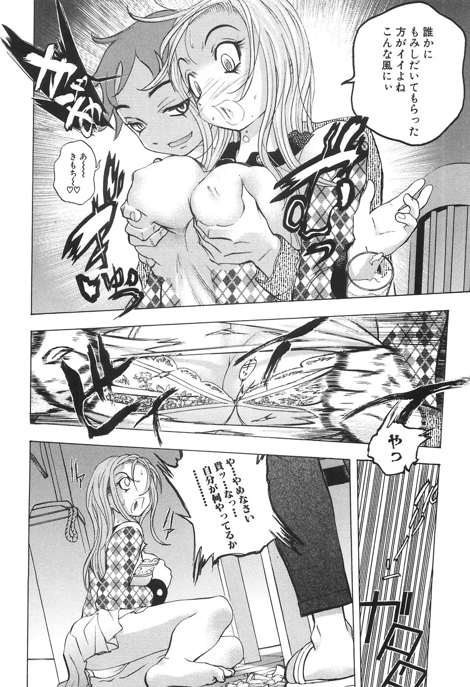 [Yuuki Tsumugi] Boshikan Fhentai - Page 12