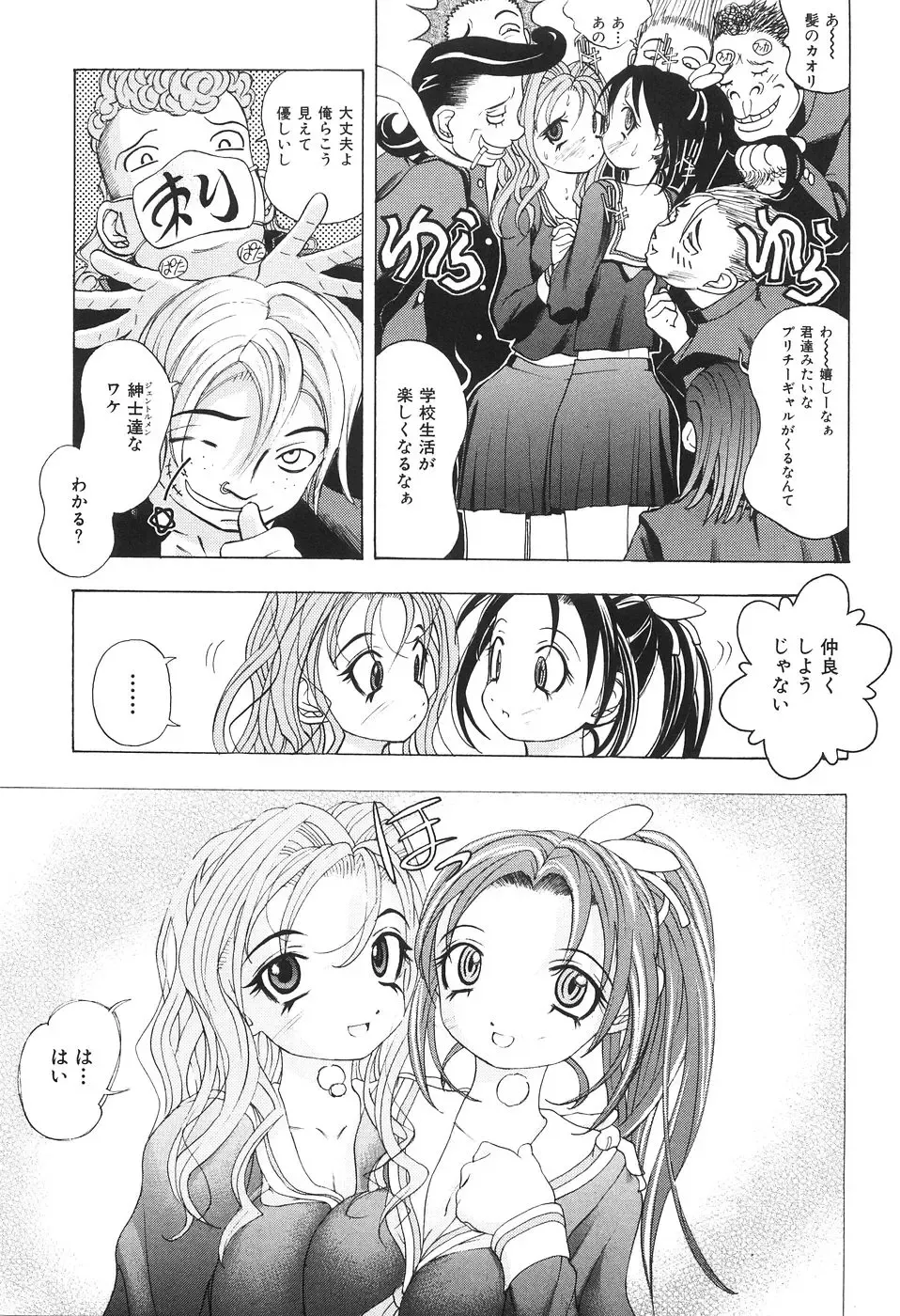 [Yuuki Tsumugi] Boshikan Fhentai - Page 121