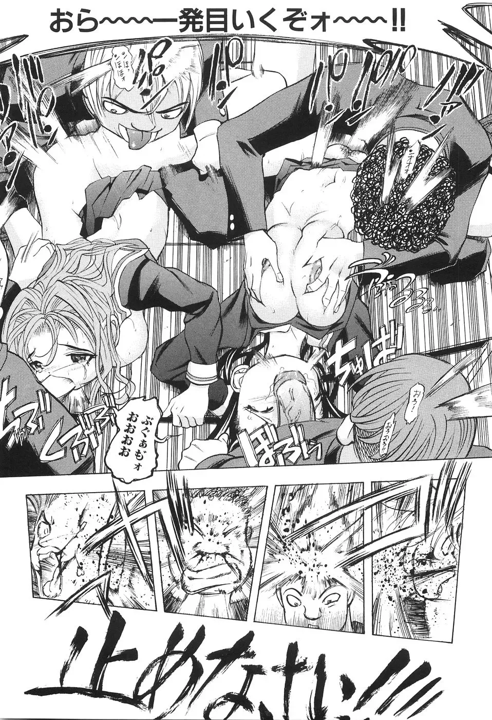 [Yuuki Tsumugi] Boshikan Fhentai - Page 125