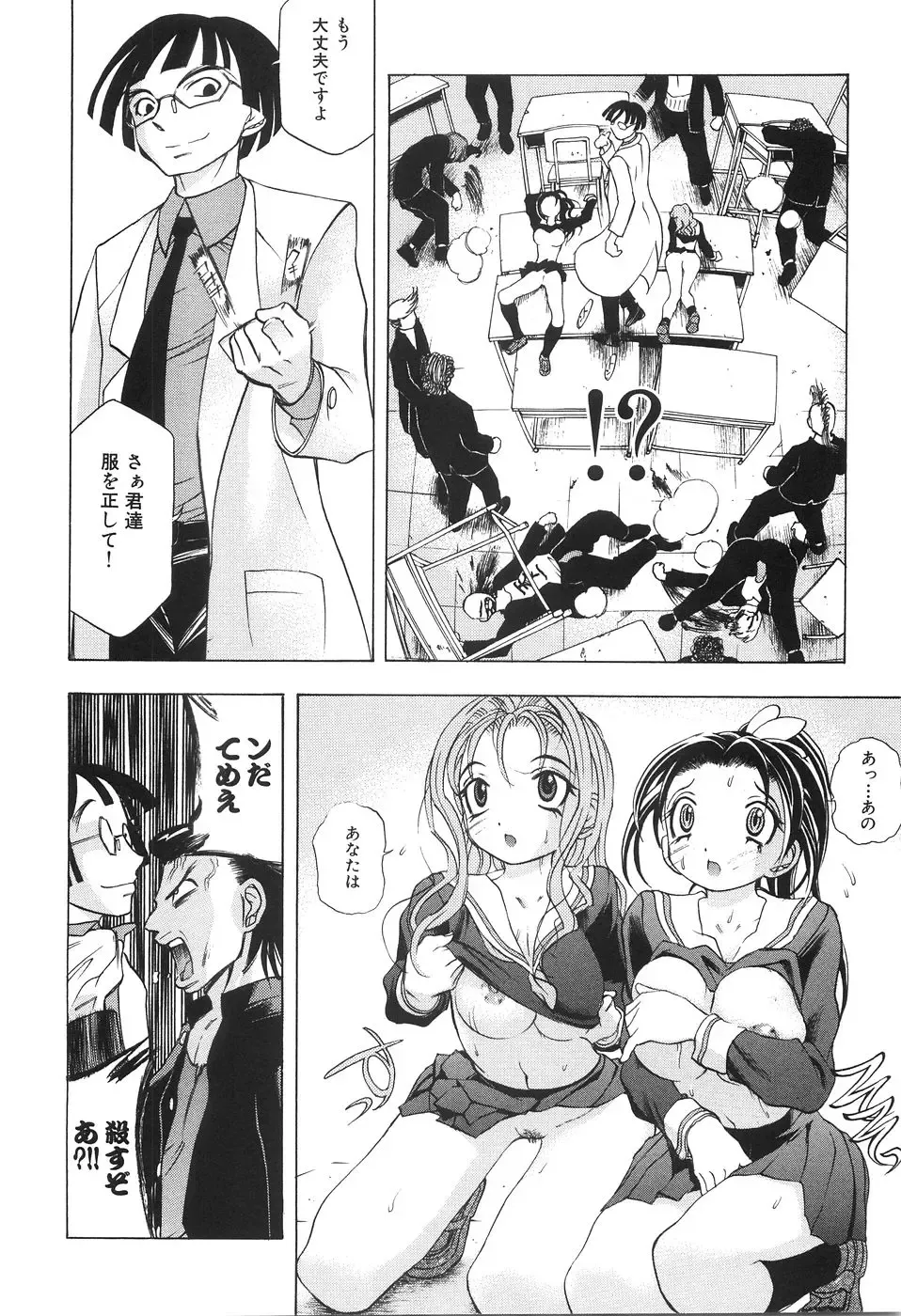 [Yuuki Tsumugi] Boshikan Fhentai - Page 126