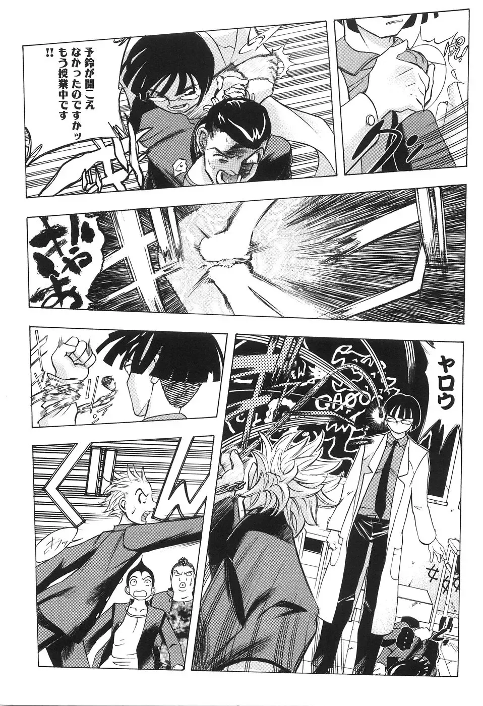 [Yuuki Tsumugi] Boshikan Fhentai - Page 127