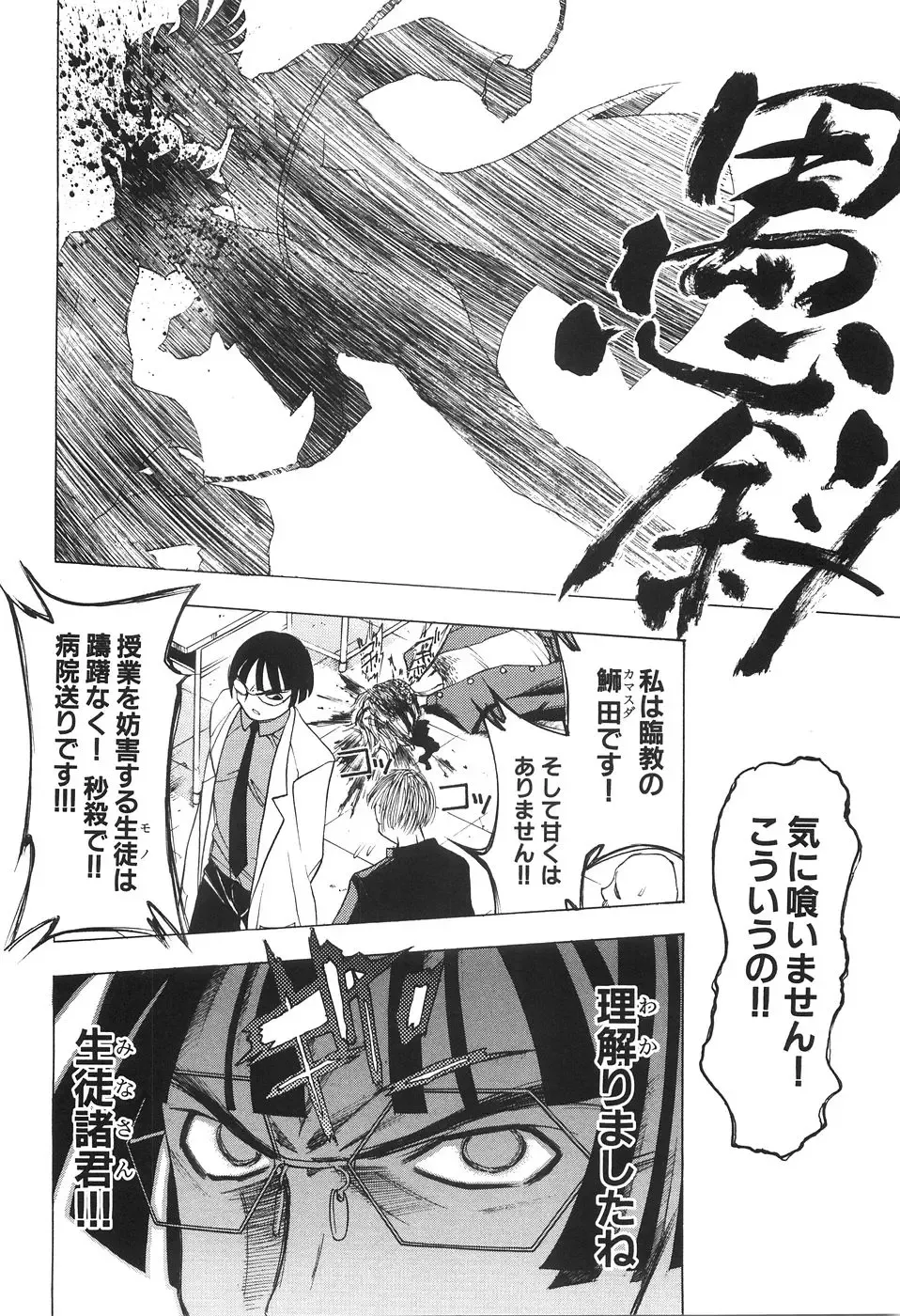 [Yuuki Tsumugi] Boshikan Fhentai - Page 128