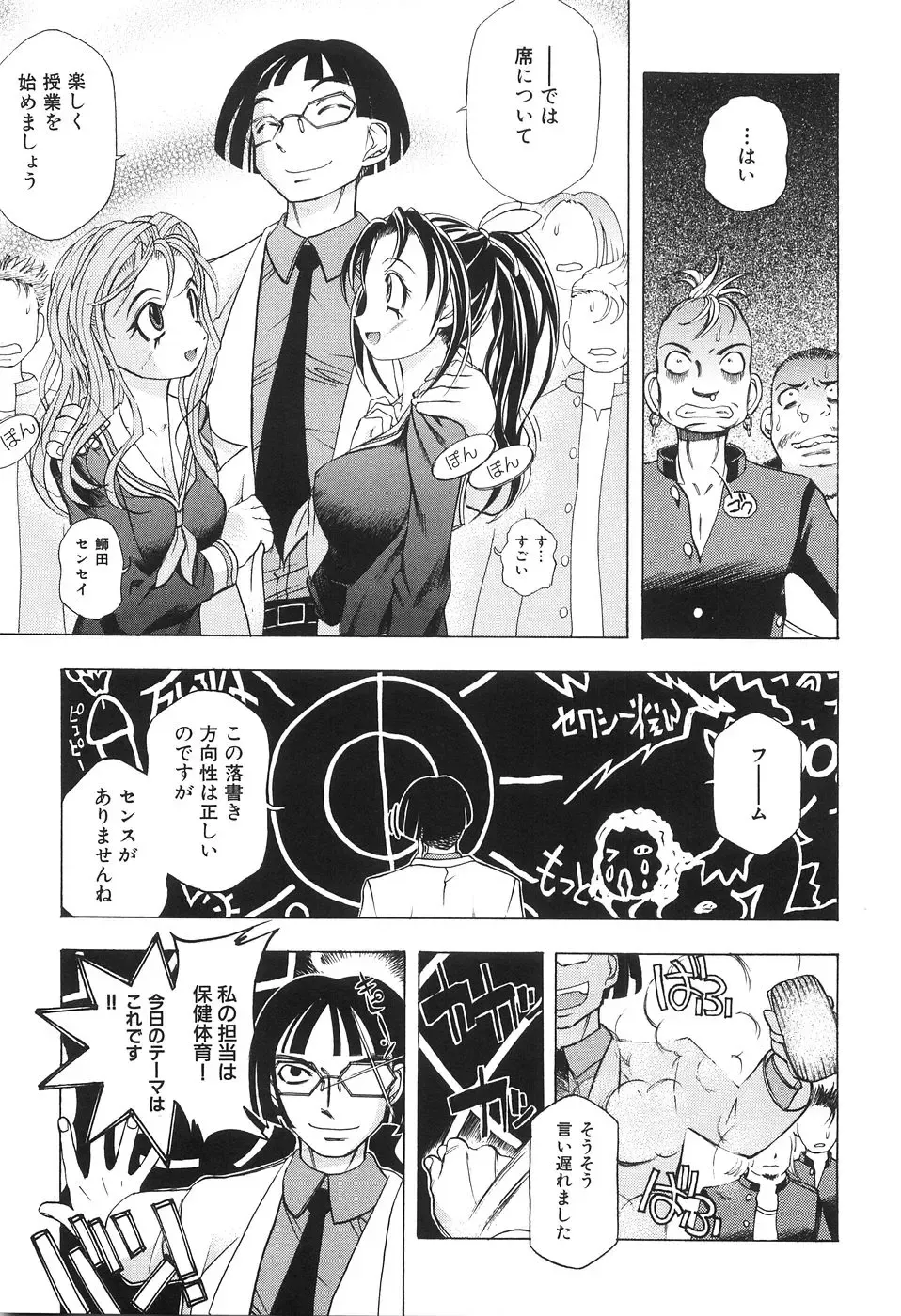 [Yuuki Tsumugi] Boshikan Fhentai - Page 129