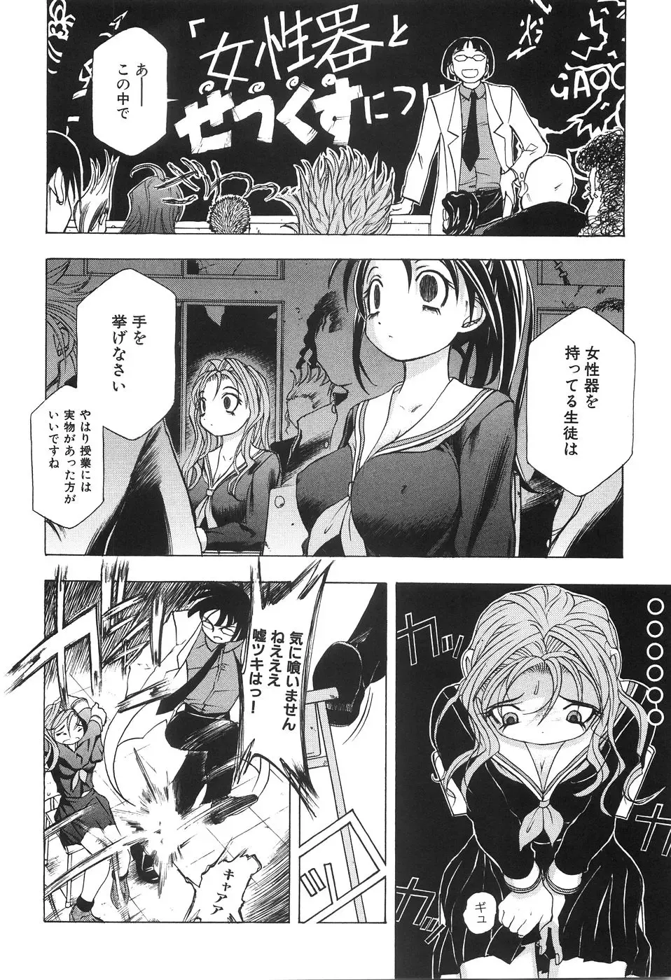 [Yuuki Tsumugi] Boshikan Fhentai - Page 130