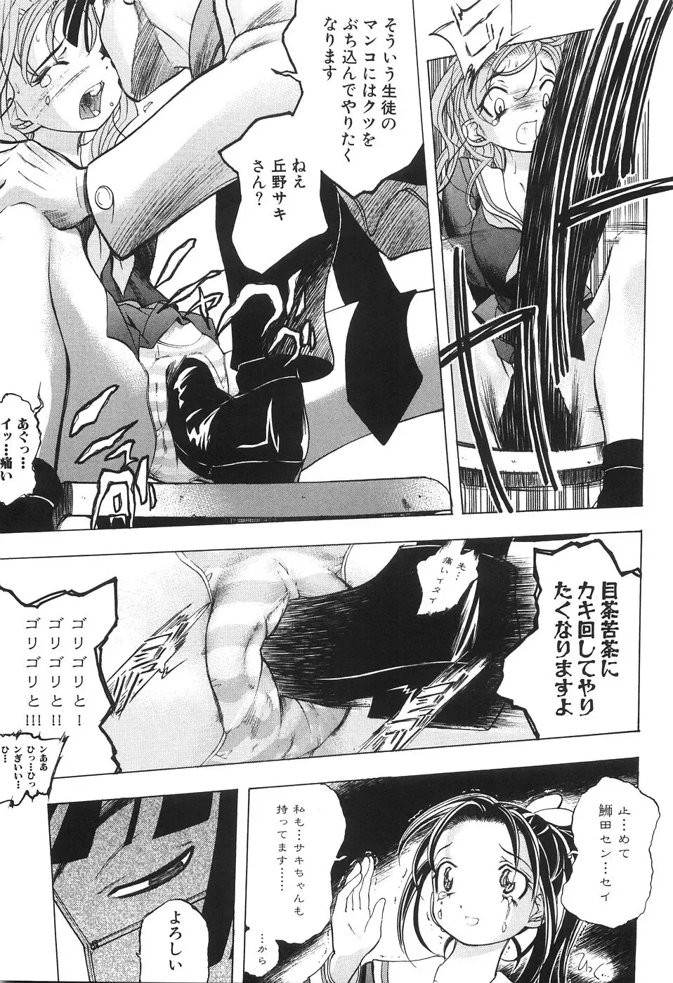 [Yuuki Tsumugi] Boshikan Fhentai - Page 131