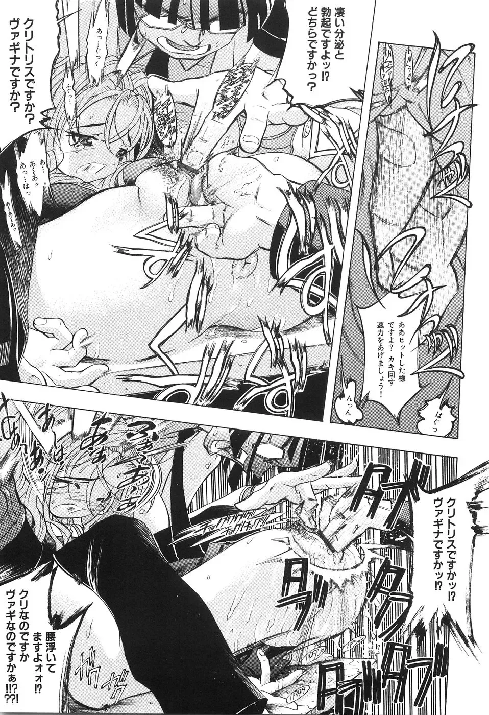 [Yuuki Tsumugi] Boshikan Fhentai - Page 133