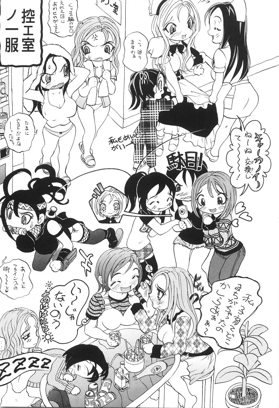 [Yuuki Tsumugi] Boshikan Fhentai - Page 145