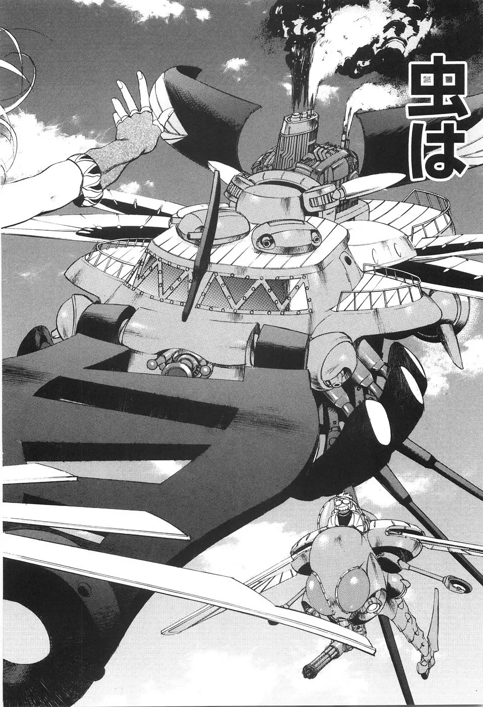 [Yuuki Tsumugi] Boshikan Fhentai - Page 148