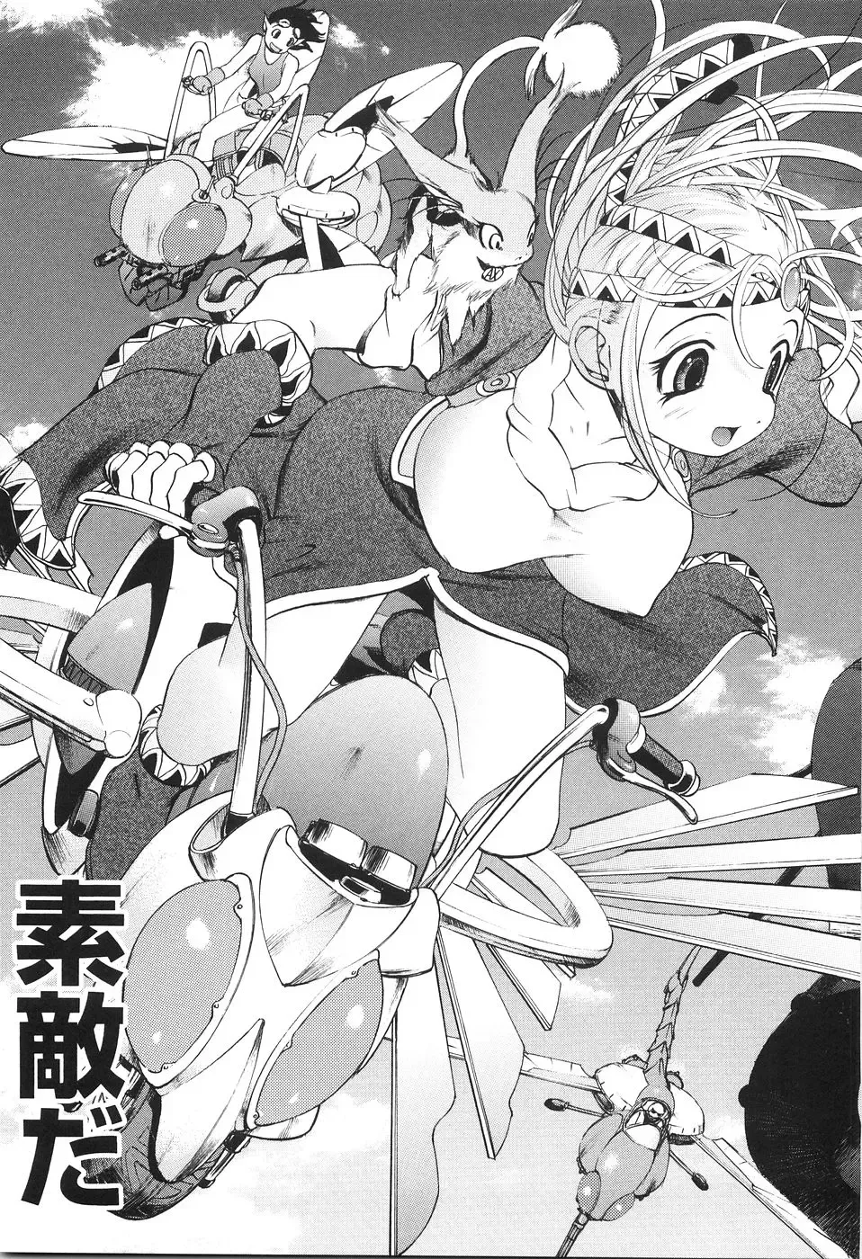 [Yuuki Tsumugi] Boshikan Fhentai - Page 149