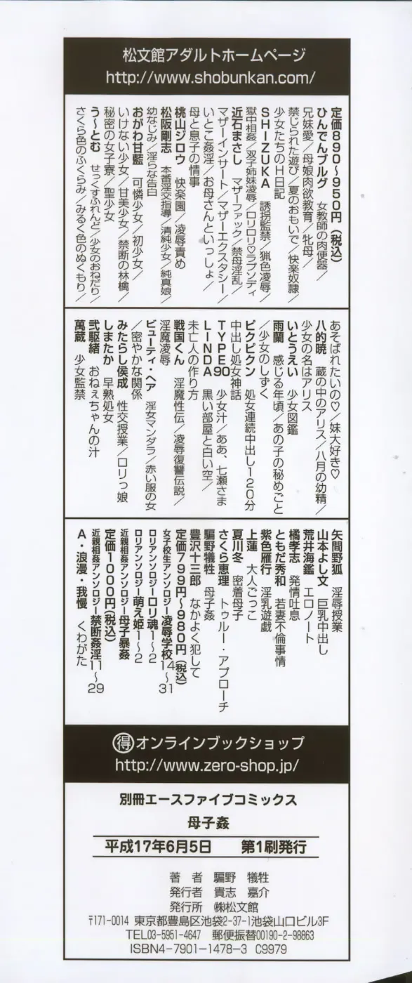 [Yuuki Tsumugi] Boshikan Fhentai - Page 152