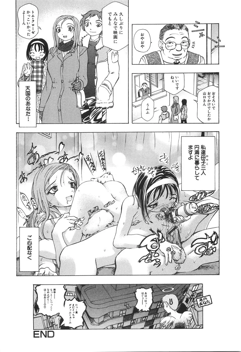 [Yuuki Tsumugi] Boshikan Fhentai - Page 22