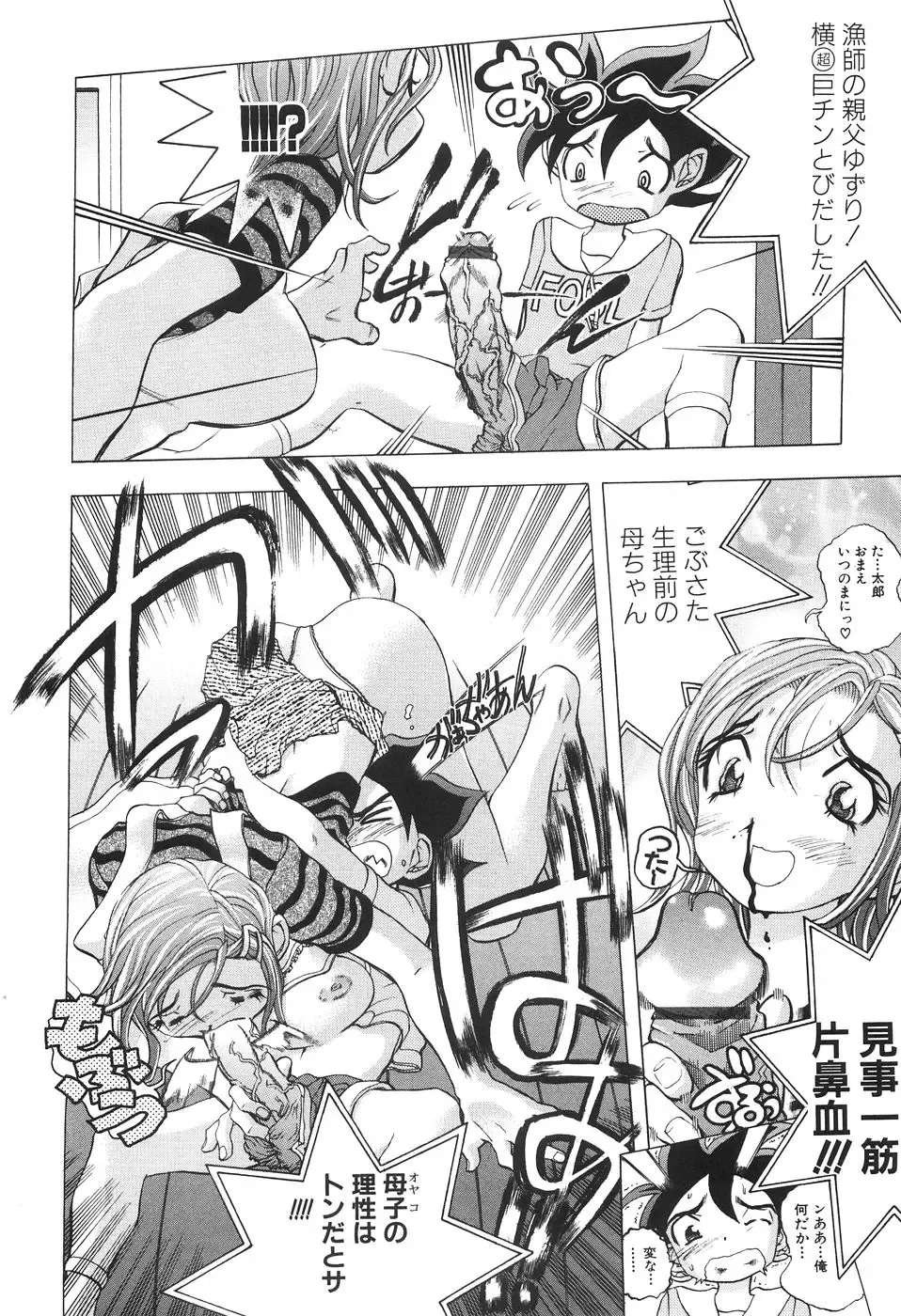 [Yuuki Tsumugi] Boshikan Fhentai - Page 28