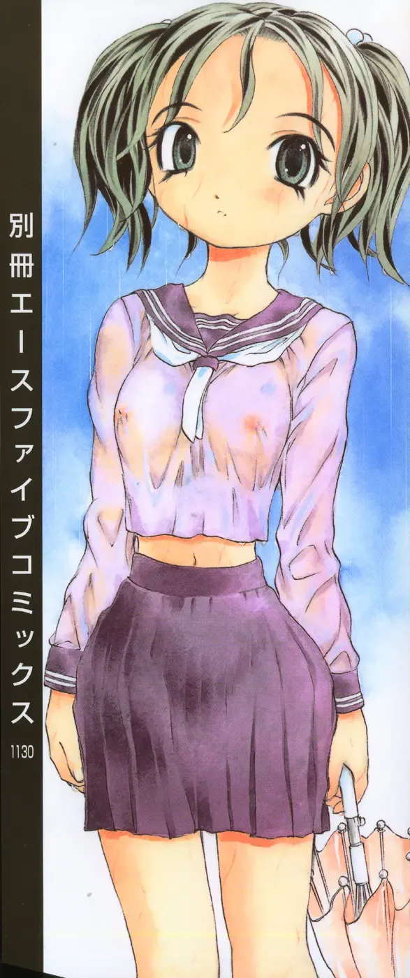 [Yuuki Tsumugi] Boshikan Fhentai - Page 3