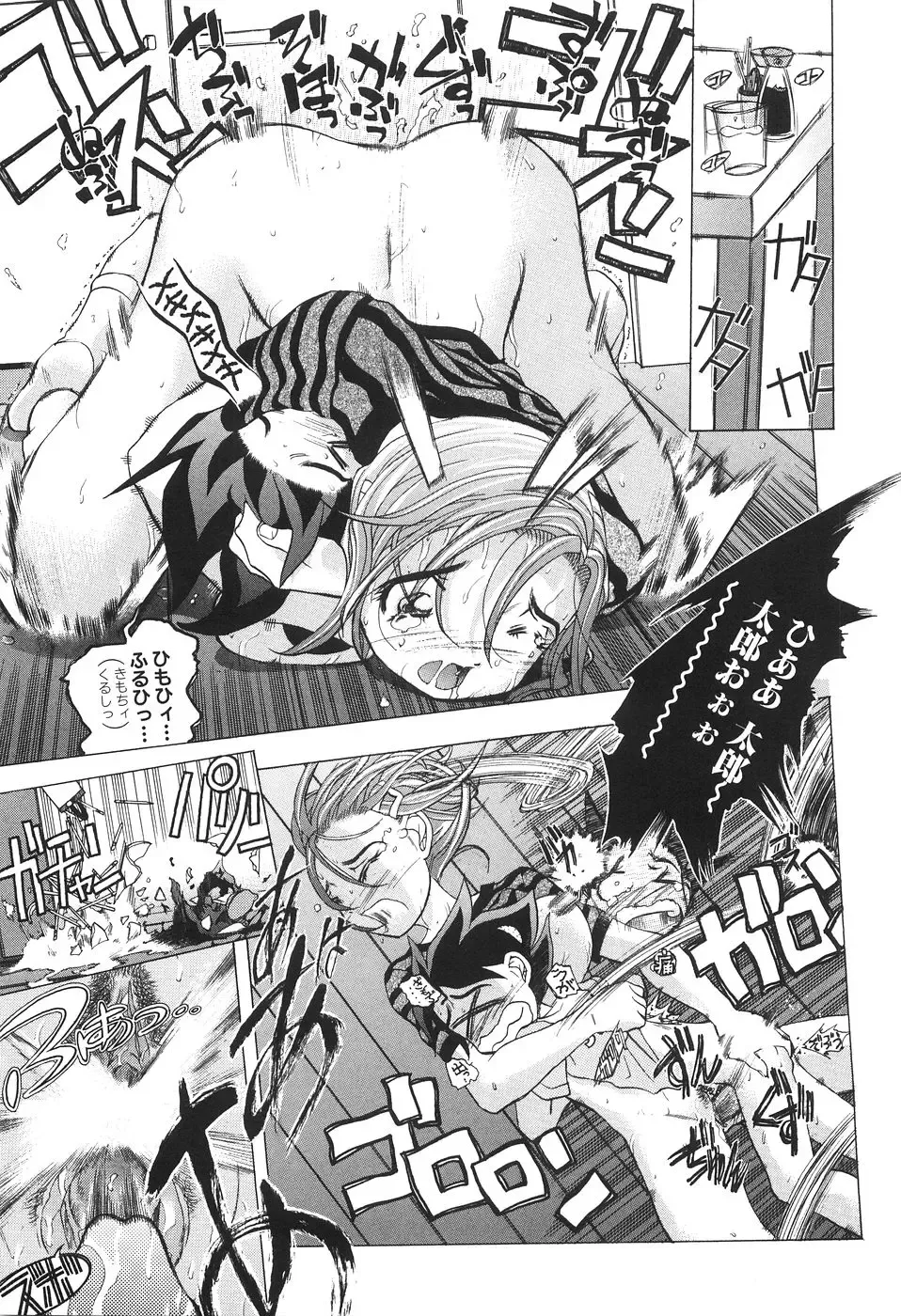 [Yuuki Tsumugi] Boshikan Fhentai - Page 35