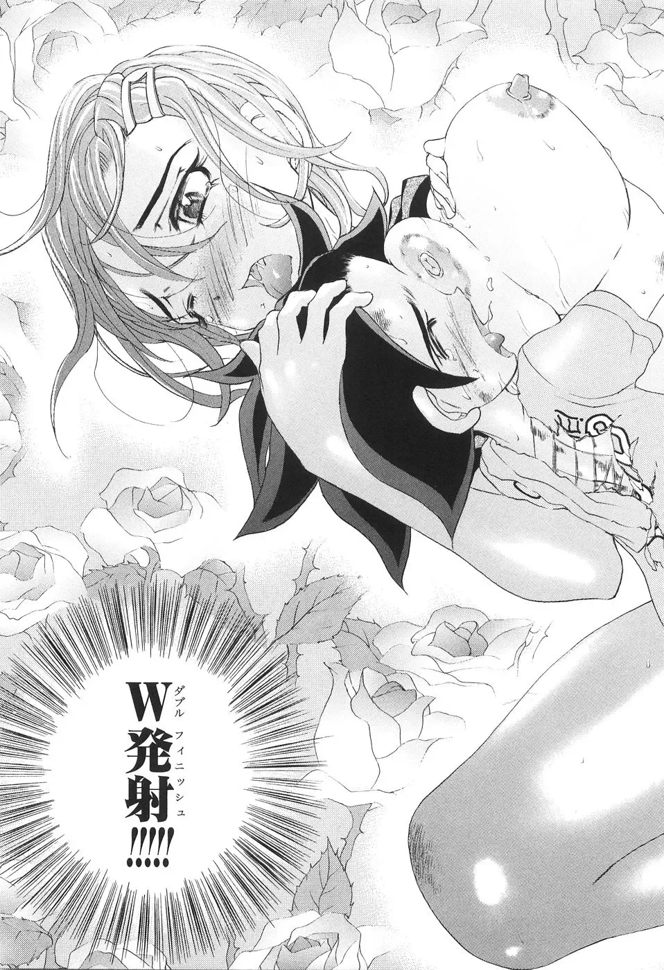 [Yuuki Tsumugi] Boshikan Fhentai - Page 37