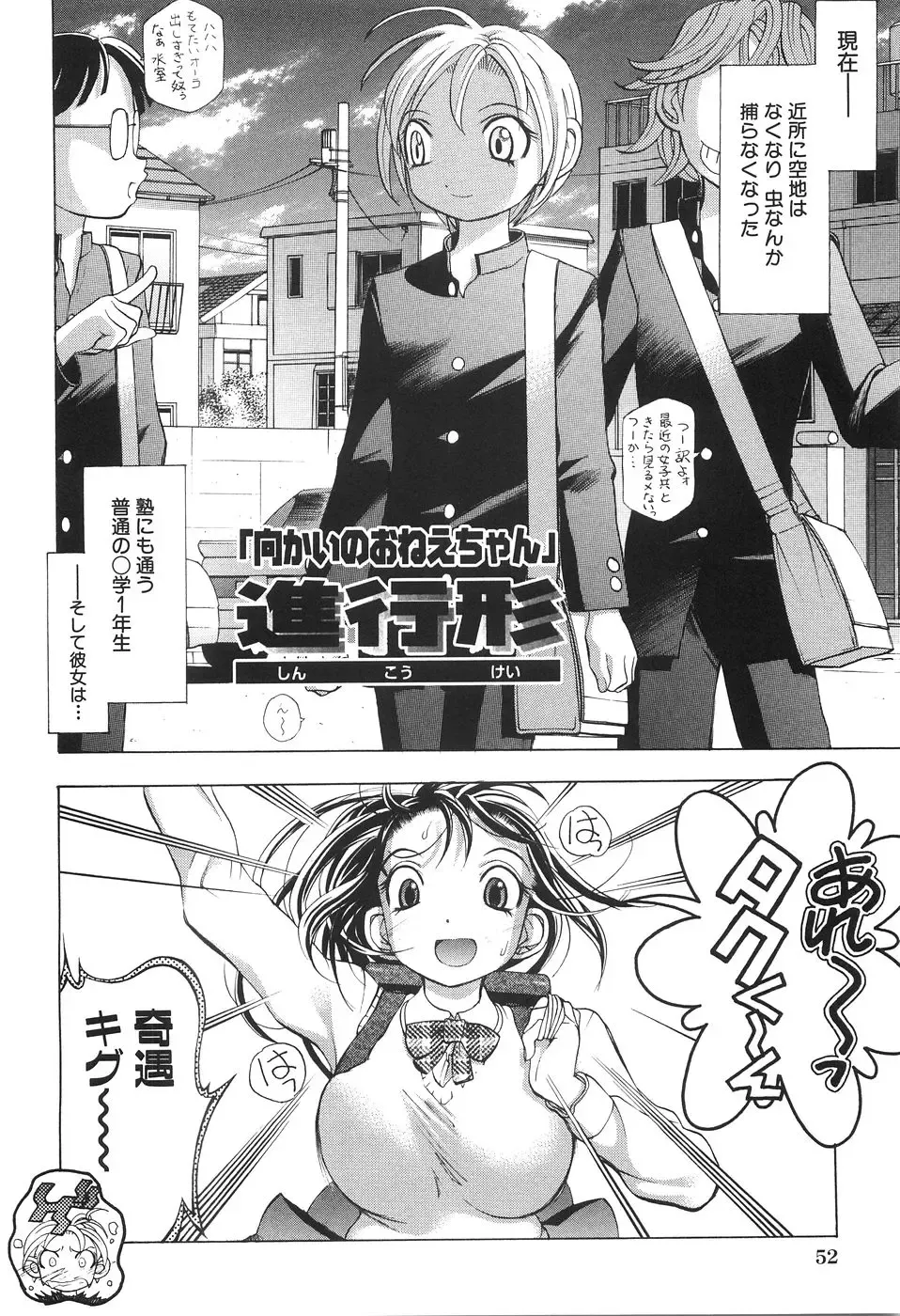 [Yuuki Tsumugi] Boshikan Fhentai - Page 56