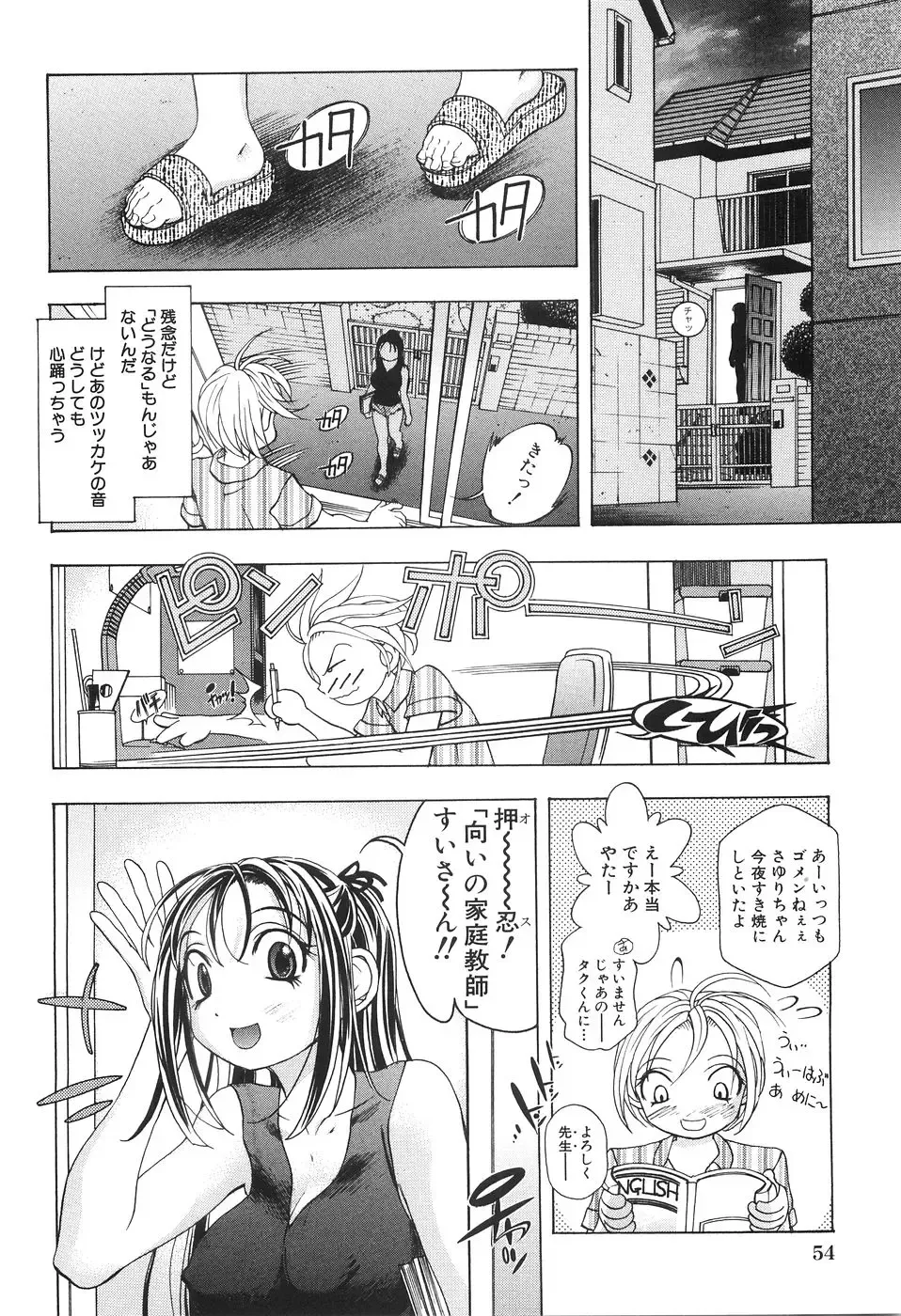 [Yuuki Tsumugi] Boshikan Fhentai - Page 58