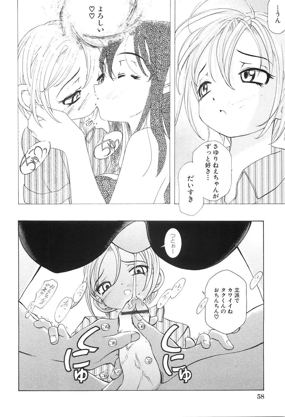 [Yuuki Tsumugi] Boshikan Fhentai - Page 62
