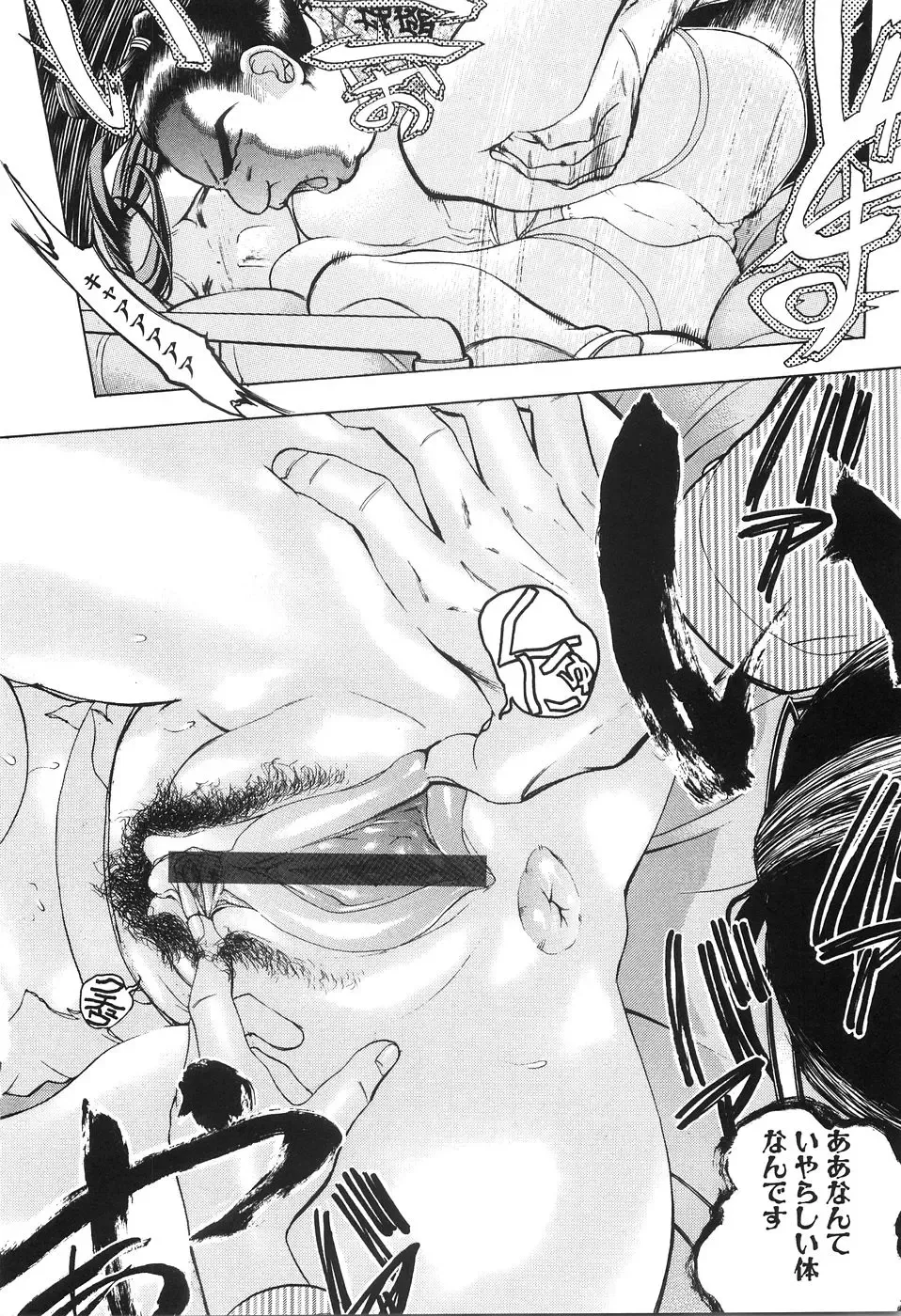 [Yuuki Tsumugi] Boshikan Fhentai - Page 92