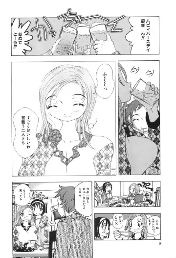 [Yuuki Tsumugi] Boshikan Fhentai - Page 10