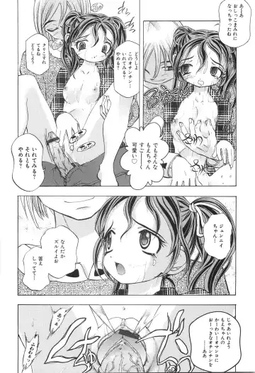 [Yuuki Tsumugi] Boshikan Fhentai - Page 114